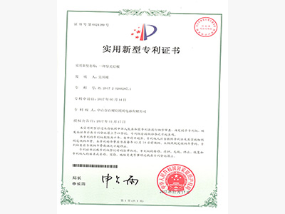 百視特-導光燈板專利證書
