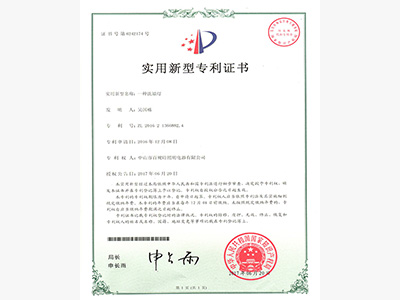 百視特-洗墻燈專利證書