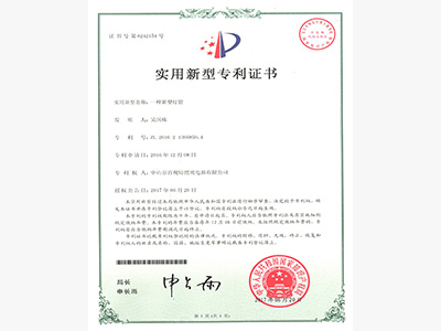 百視特-新型燈管專利證書