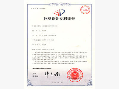 百視特-LED纜索燈專利證書