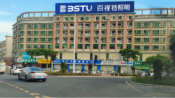 百視特照明為你介紹led洗墻燈和投光燈有什么區(qū)別？