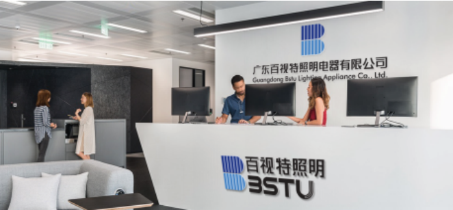 廣東百視特照明電器有限公司