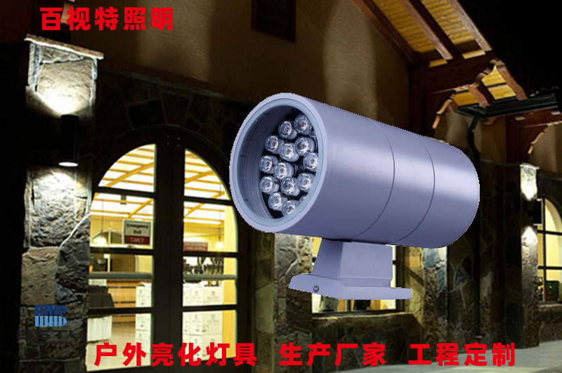 LED壁燈
